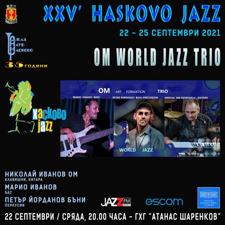 Хасково Jazz 25 години на музикалната карта на България /Програма/