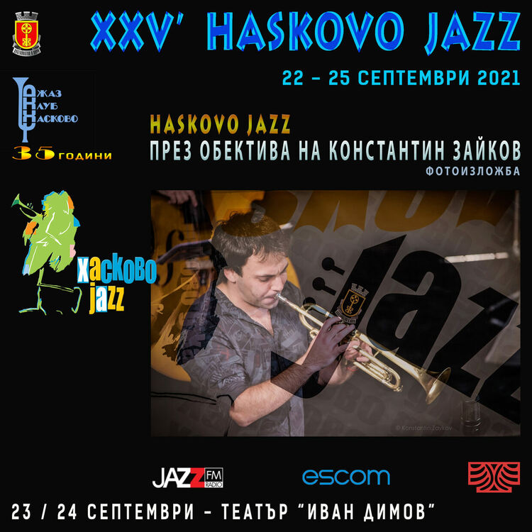 Хасково Jazz 25 години на музикалната карта на България /Програма/