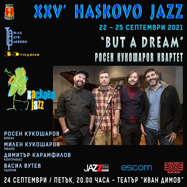 Хасково Jazz 25 години на музикалната карта на България /Програма/