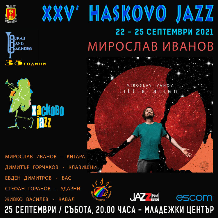 Хасково Jazz 25 години на музикалната карта на България /Програма/