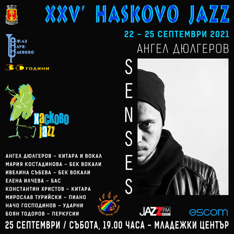 Хасково Jazz 25 години на музикалната карта на България /Програма/
