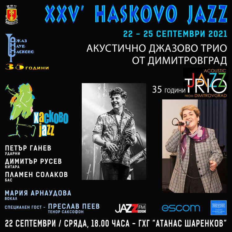 Хасково Jazz 25 години на музикалната карта на България /Програма/