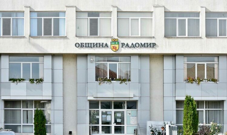 Фотоконкурс обяви община Радомир