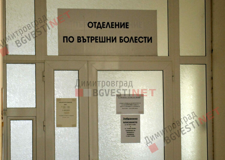 44 новозаразени, 3 жени са починали в хасковско