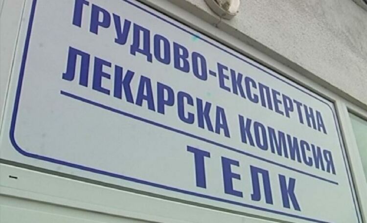 Престъпна група за фалшиви ТЕЛК с участието на председатели на комисии и лекари