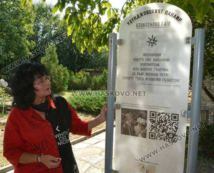 Откриха информационна експозиция за панаира в Узунджово на Световния ден на туризма