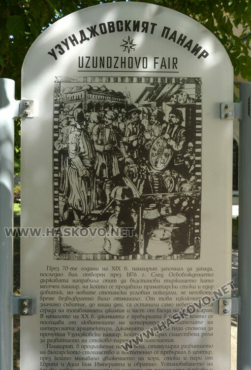 Откриха информационна експозиция за панаира в Узунджово на Световния ден на туризма