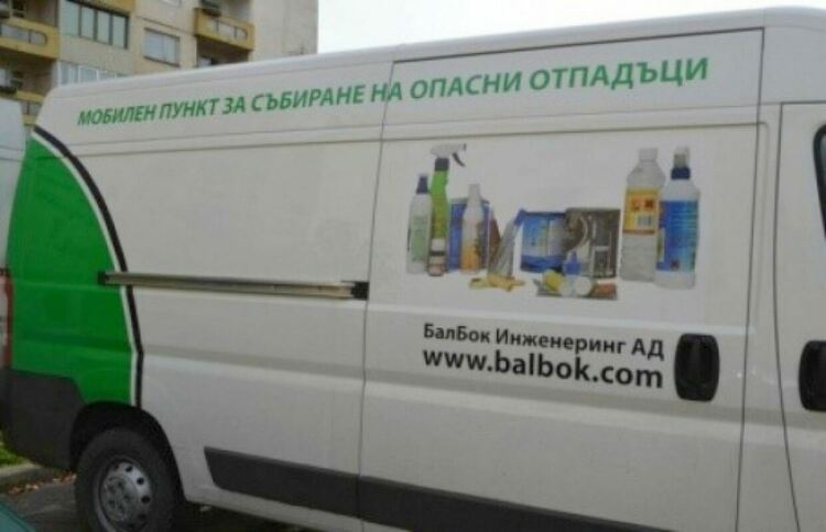 Мобилен пункт събира опасни отпадъци днес в Перник