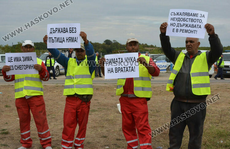 Работници от пътно-строителна фирма на протест заради спрени плащания от държавата
