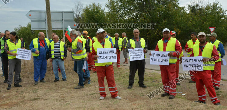 Работници от пътно-строителна фирма на протест заради спрени плащания от държавата