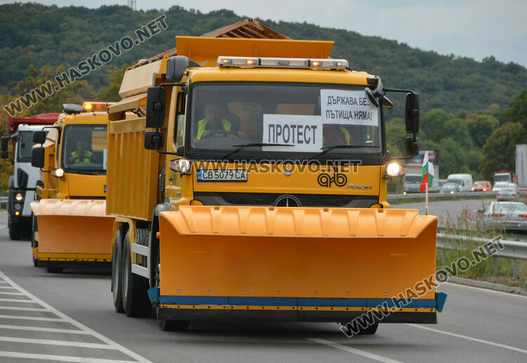 Работници от пътно-строителна фирма на протест заради спрени плащания от държавата