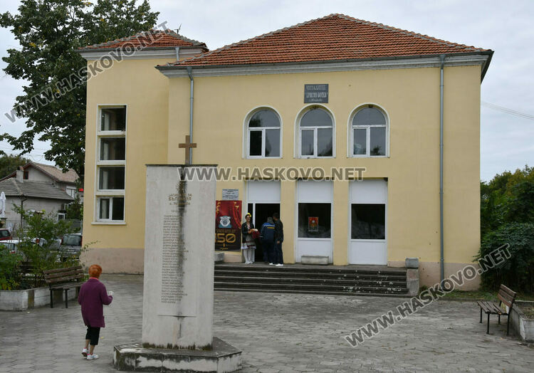 Читалище „Христо Ботев“ в Ябълково отбеляза 150 години