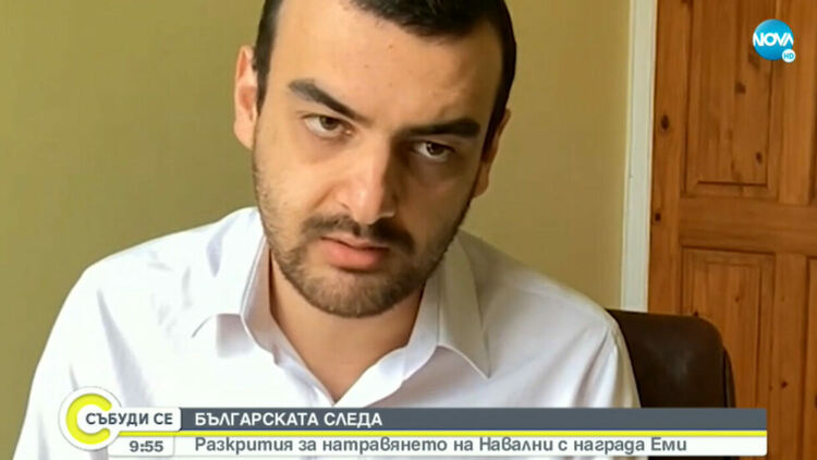 Български разследващи журналисти в награда "Еми"