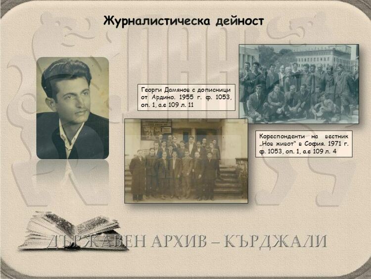 Мисия - Учител