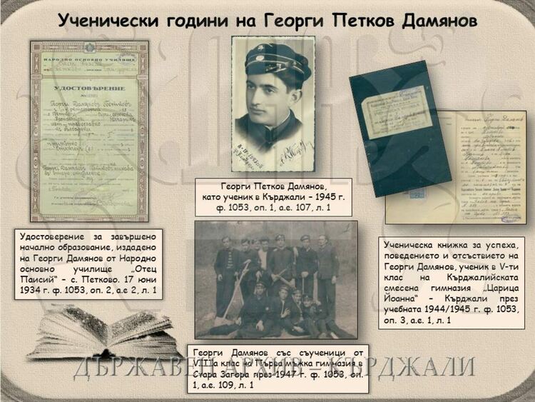 Мисия - Учител