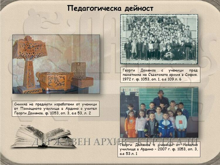 Мисия - Учител