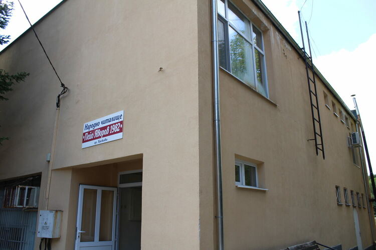 Ремонтираха читалище „Пейо Яворов“ и покрива на библиотеката и музея в Хасково 
