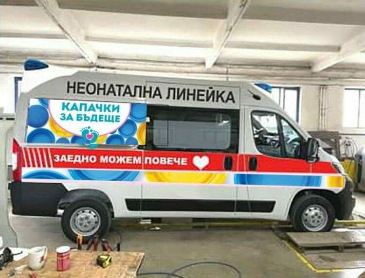 снимка: Капачки за бъдеще