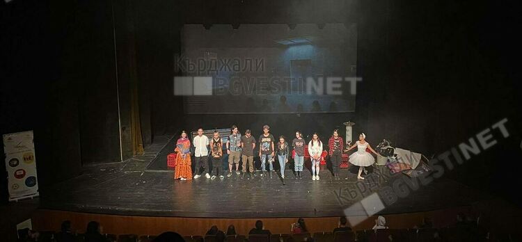 Младежи от Кърджали пресъздадоха на театралната сцена опасността от зависимостите