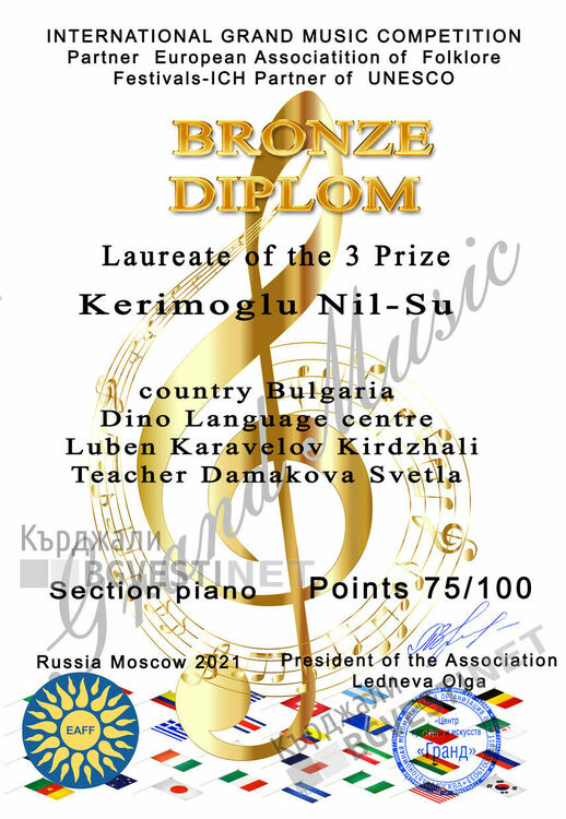 Поредното голямо международно признание за Нил-Су Керимоглу от ДЕЦ "Дино"