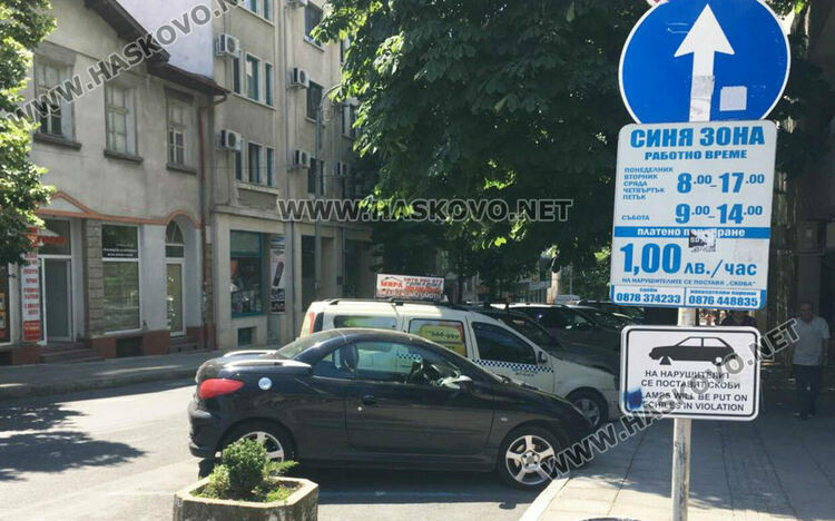 „Синята зона“ в Хасково се разширява с нови 14 зони