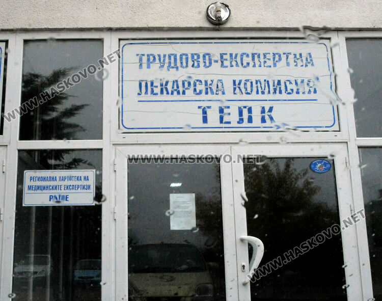 Жалват се от студен коридор в ТЕЛК-а в Хасково