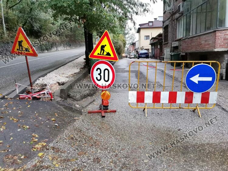 Затвориха улица „Родопи“ заради ремонт на тротоари