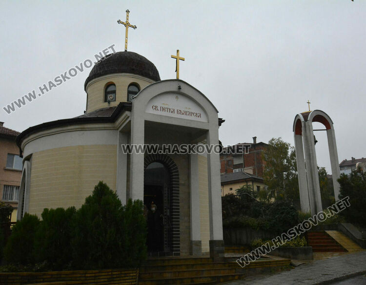 Параклисът в Хасково