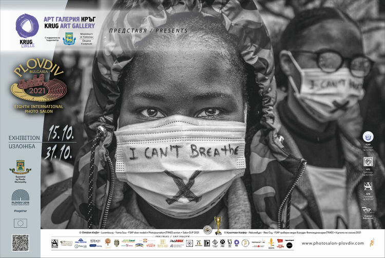 60 творби на 30 фотографи от света гостуват в Кърджали