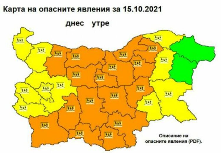Опасно време в почти цялата страна, очакват се значителни валежи