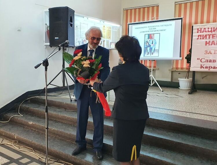 Димитър Милов е носителят на тазгодишната награда "Слав Хр. Караславов"
