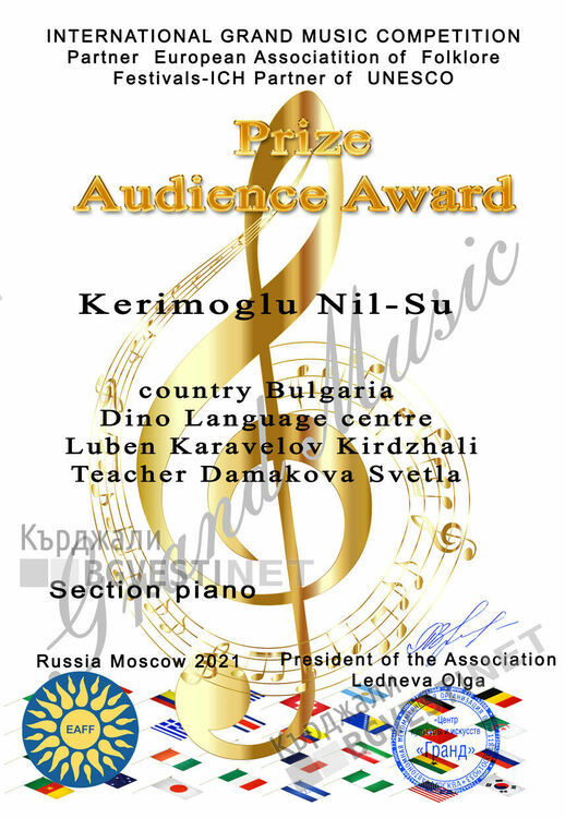 Нил- Су от детски център „Дино“ спечели наградата на публиката на международен конкурс 