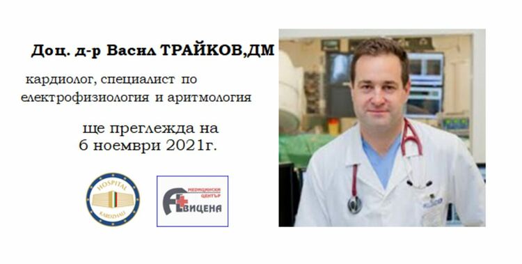 Изтъкнат български лекар ще преглежда кърджалийци на 6 ноември