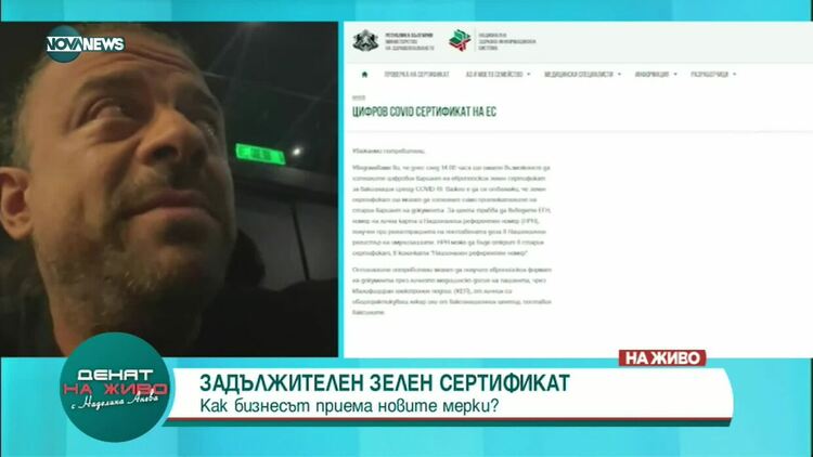 Алибегов за мерките: Ресторантьорският бранш ще протестира ежедневно