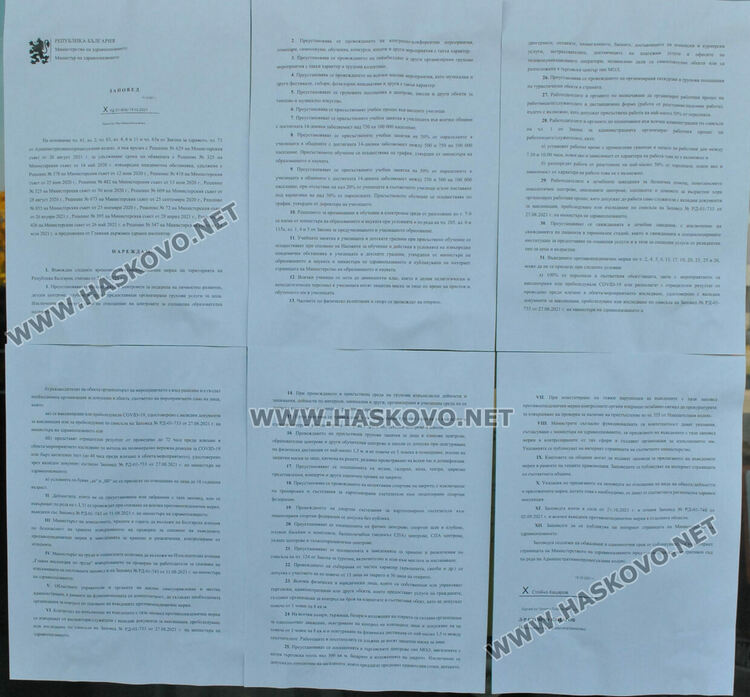 Хипермаркети: Връщаме 70-90% от клиентите заради липса на „зелен сертификат“