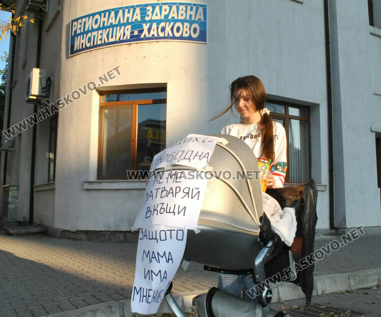 Миска протестира в Хасково срещу „зелените сертификати“