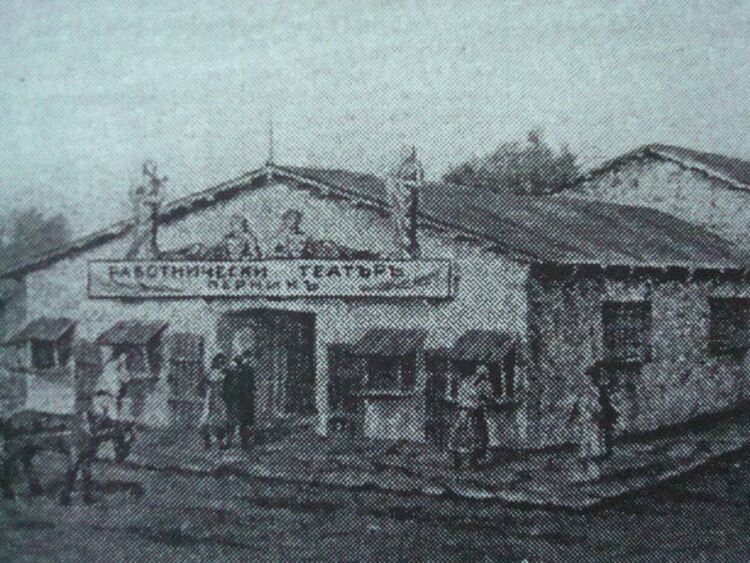 Община Перник ще покаже в редица публикации интересни факти свързани с Перник и перничани