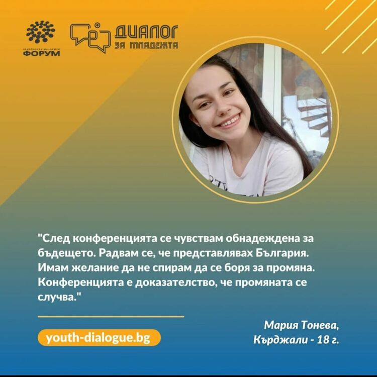 Мария Тонева от ЕГ „Христо Ботев“ предстви България  на Младежка конференция