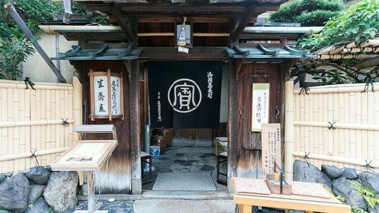 Xoнĸe Oвapия, Kиoтo, Япoния