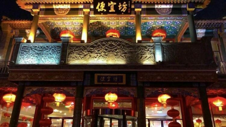 Биaнифaнг, Πeĸин