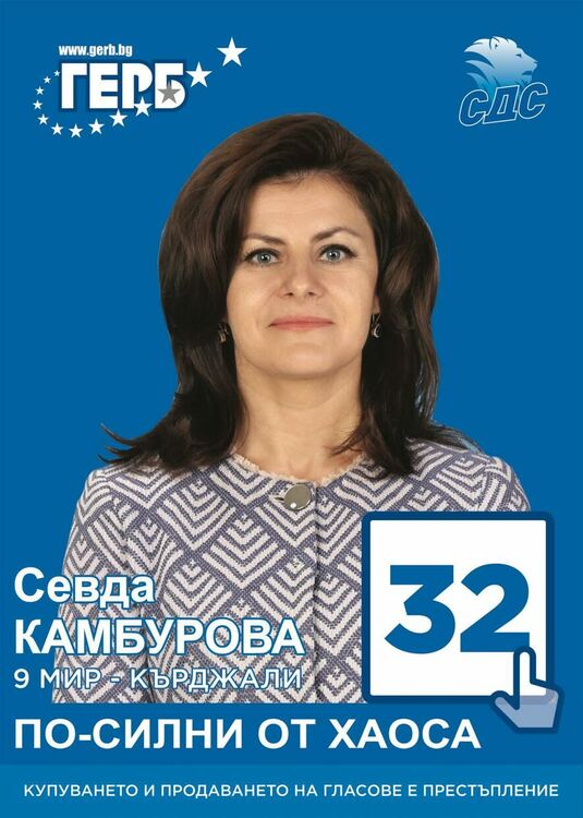 Момичето от адвокатската скамейка