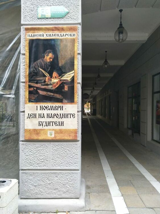 Инициативата на общината "Будители по булеварда" се разраства