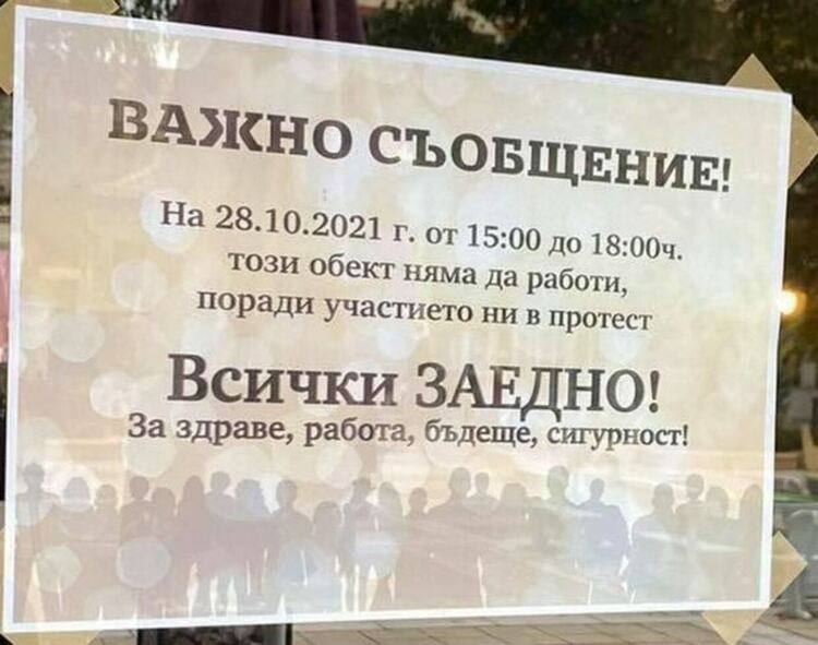 На протест: Ресторантьорите метат и затварят в четвъртък в 15 ч.