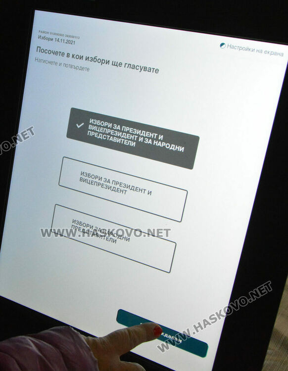 Започна обучението за гласуване с машини в четири общини