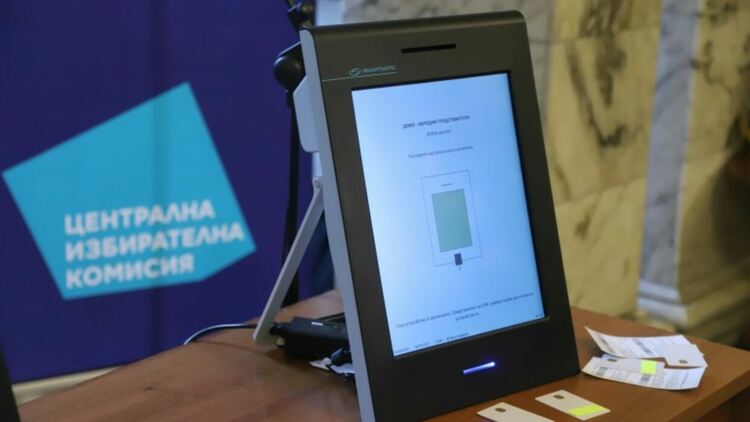 ЦИК пусна симулатор за машинно гласуване за изборите 2 в 1