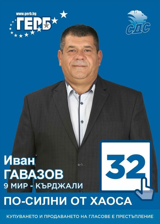 Да се опълчиш срещу съдбата