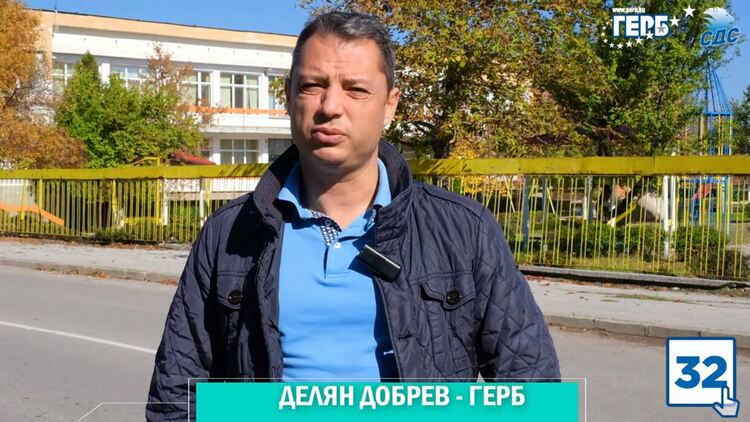ГЕРБ-СДС: Инвестираме в здравето, възпитанието и израстването на децата на Хасково