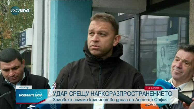 Заловиха течен метаамфетамин за близо 11 млн. лева