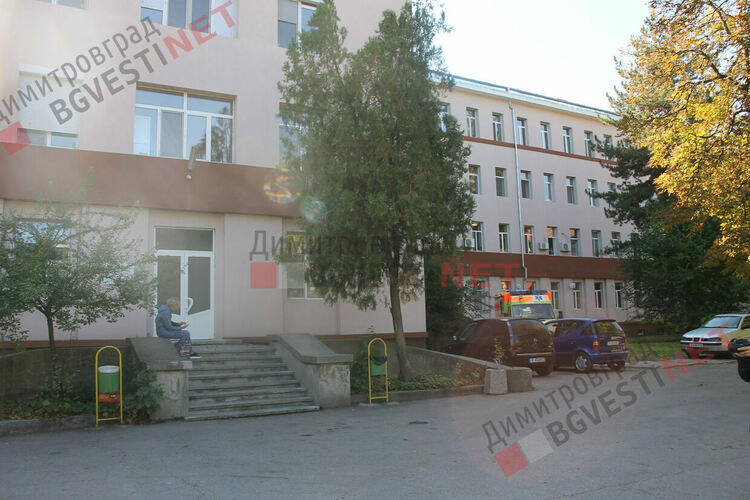 Болницата в Димитровград е получила дарения за близо четвърт милион лева 