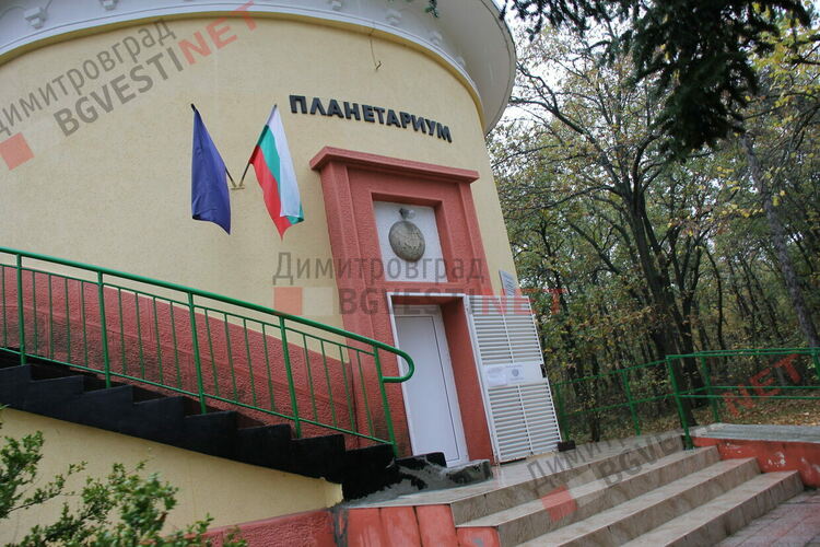 Презентираха новия дигитален планетариум на Димитровград пред чуждестранни гости от 5 държави 
